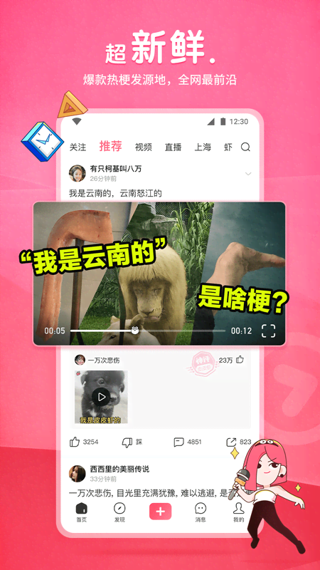 踩踏sp截图