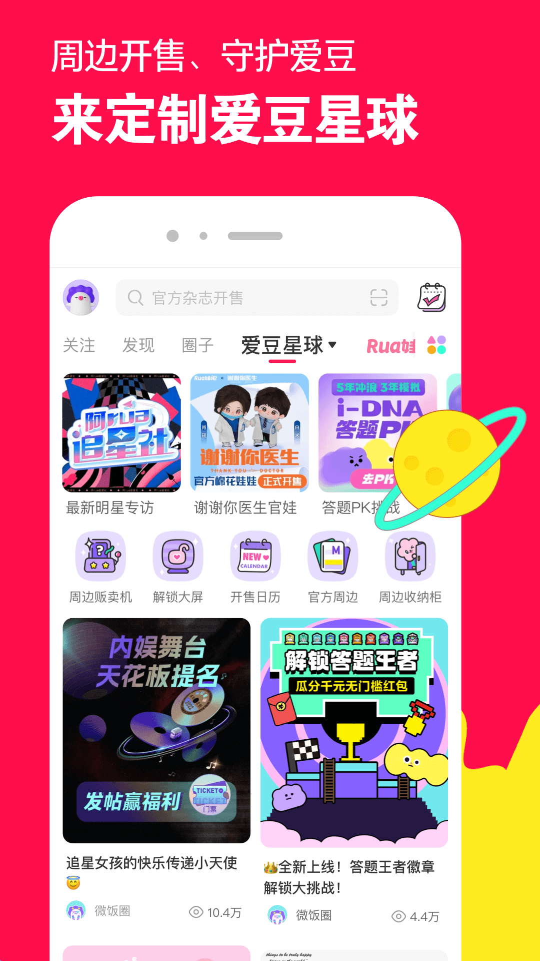 比较是三声还是四声呢截图