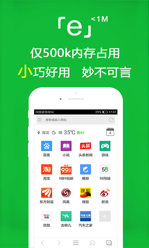 粉色休闲裤配什么鞋截图