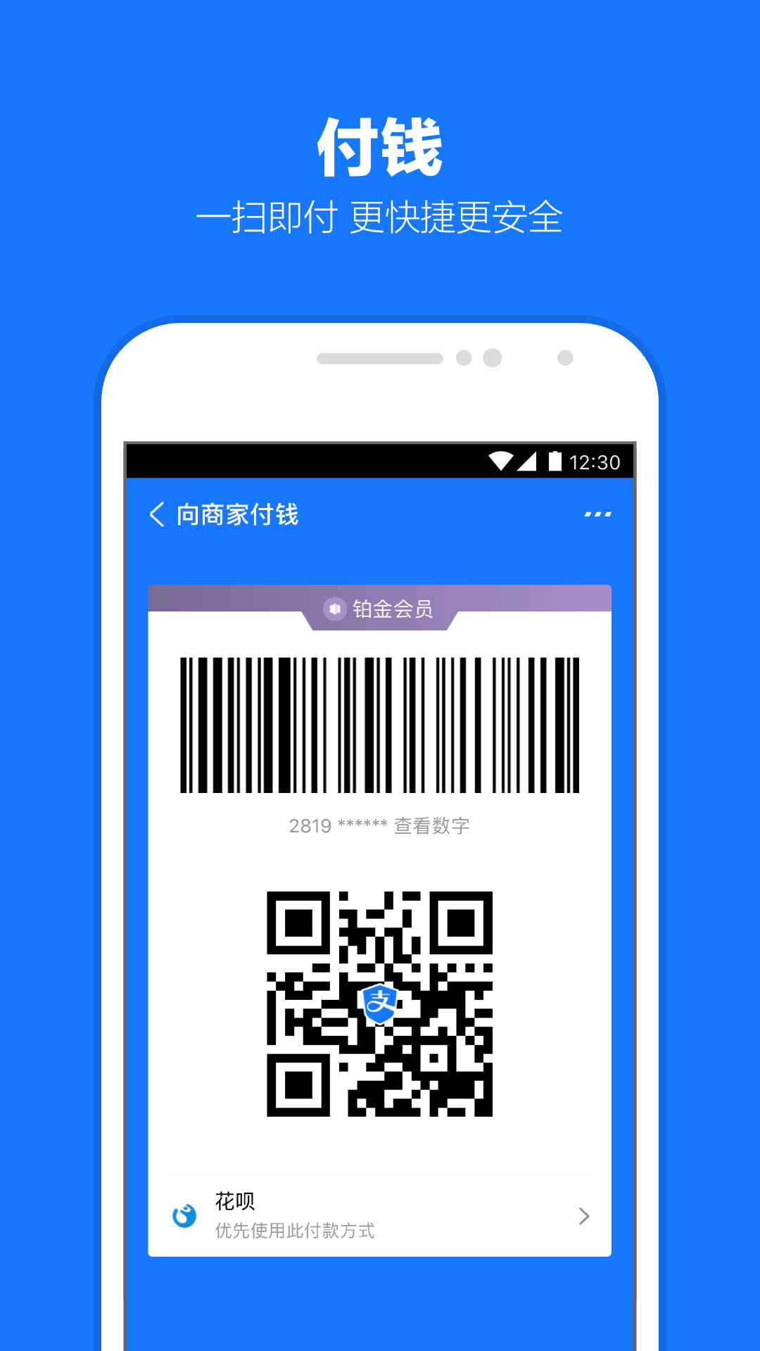 不经意踩小鱼截图