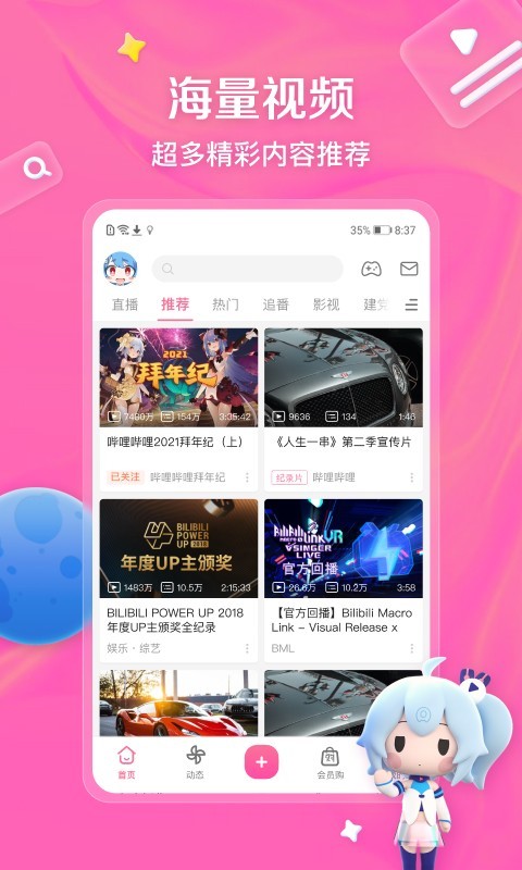 山西大同蔷薇截图