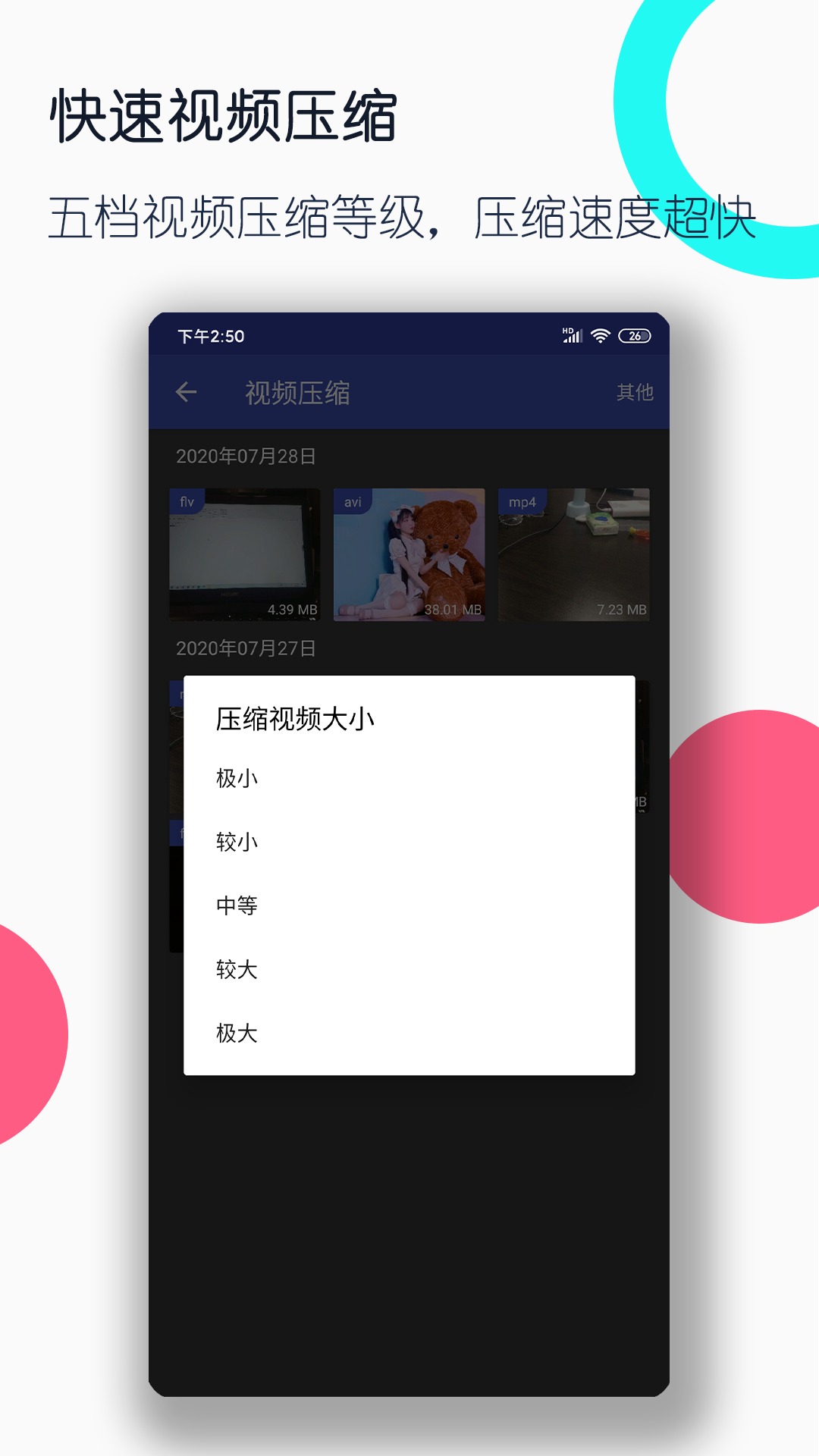 美脚之家截图