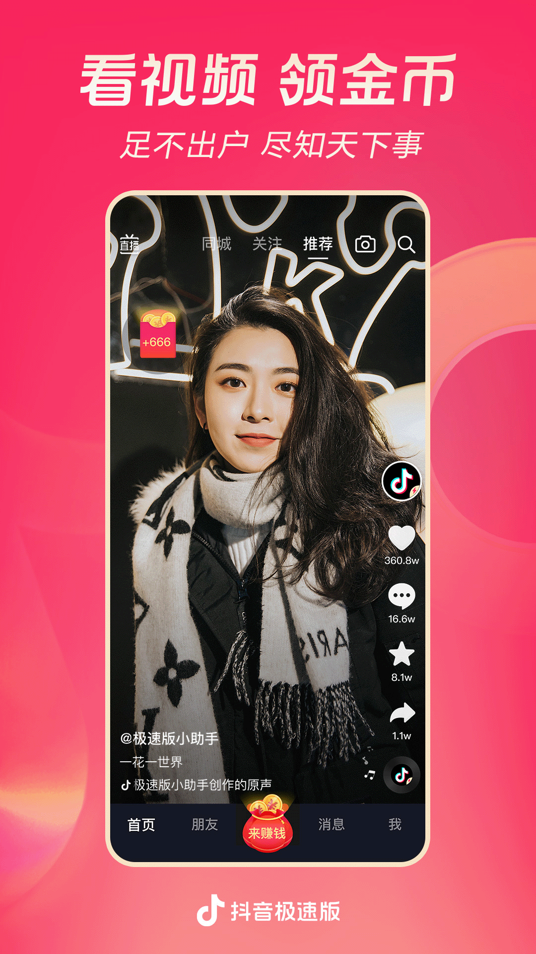 上海靓杰S(✪强烈推荐✪)截图