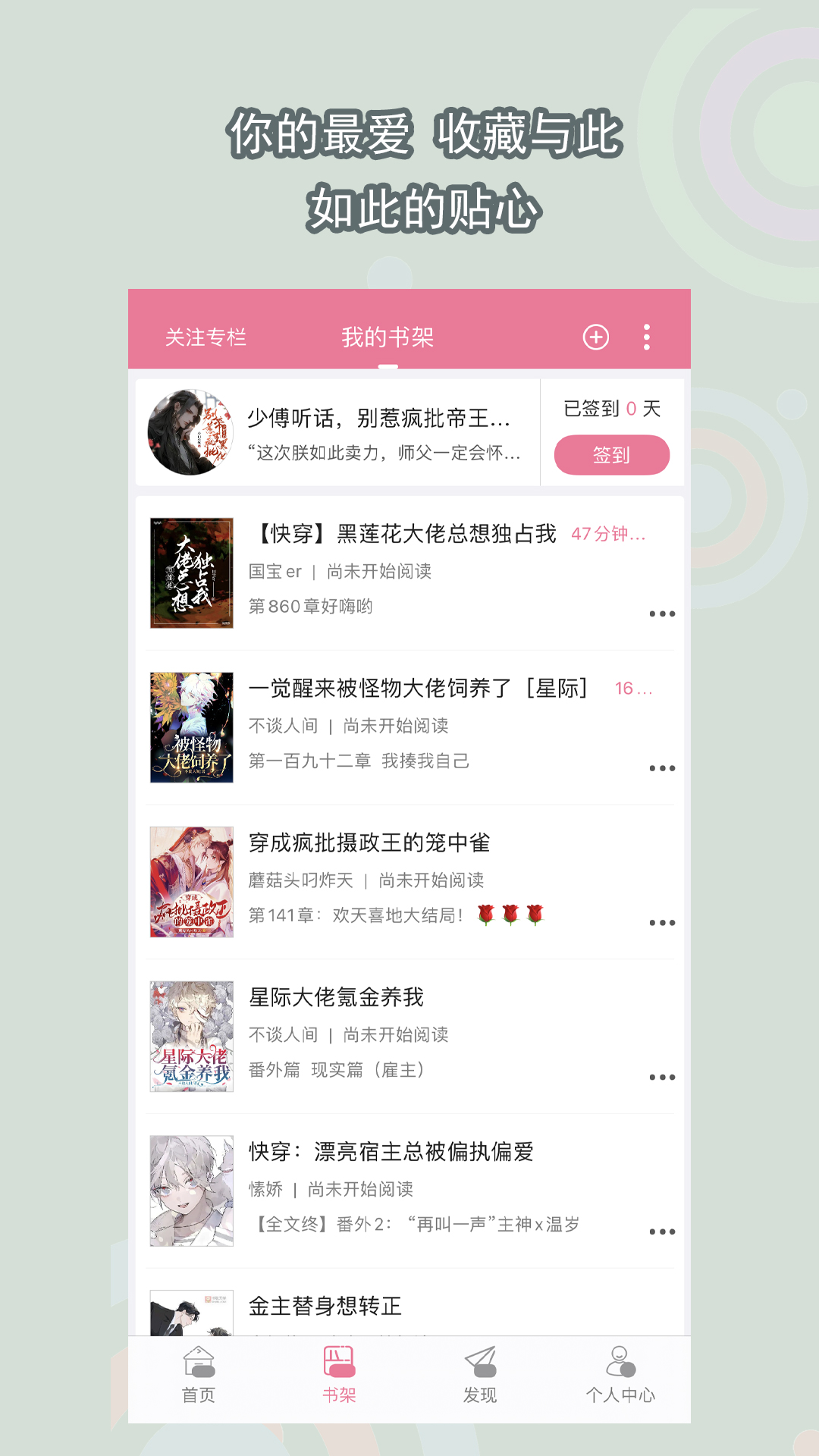 称呼丈夫为主人怎么说截图