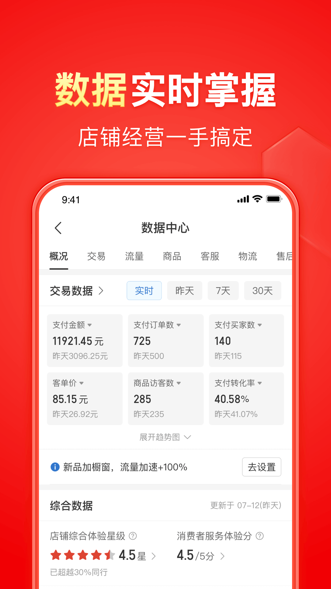 天女龙流怎么玩截图